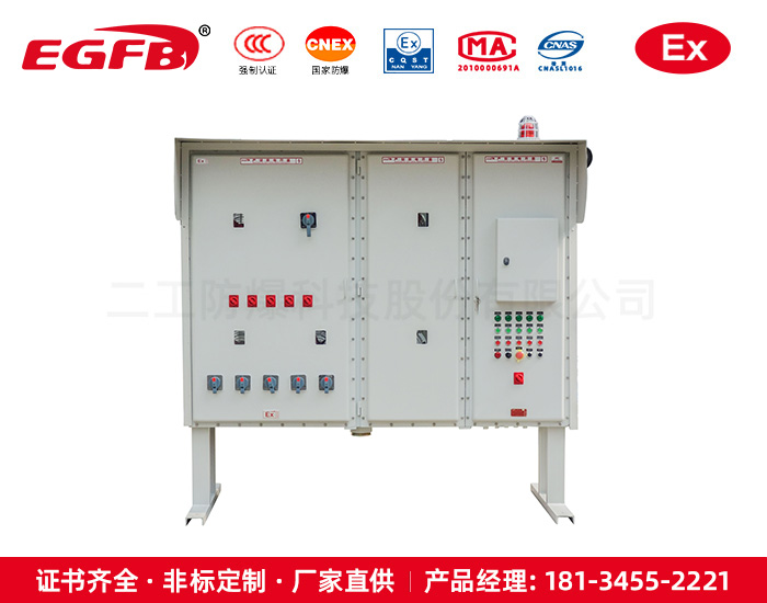 防爆變頻控制柜大功率戶外防雨